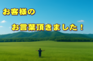 ゴミの無い社会作り｜ゴミ片付け隊大興